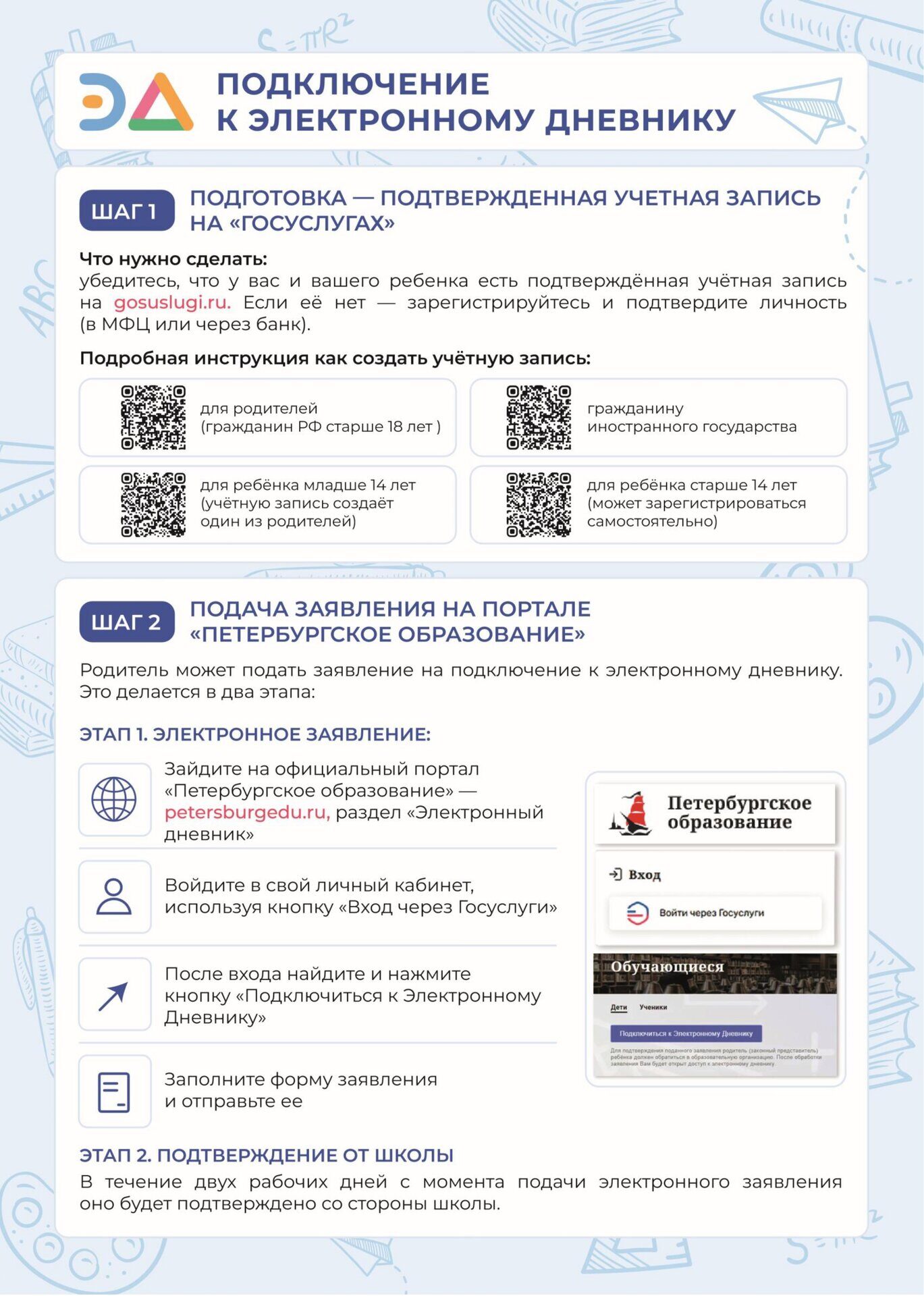 Афиша (электронный дневник 2026)